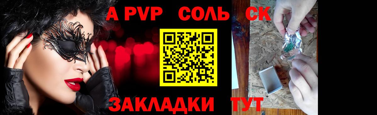 Alpha PVP Crystall  Вход с VPN  Кунгур  где купить   Alpha PVP мука  Alpha-PVP VHQ  APVP 