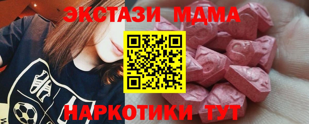 Кунгур  ЭКСТАЗИ  Вход с VPN  ЭКСТАЗИ DUBAI  Ecstasy mix 