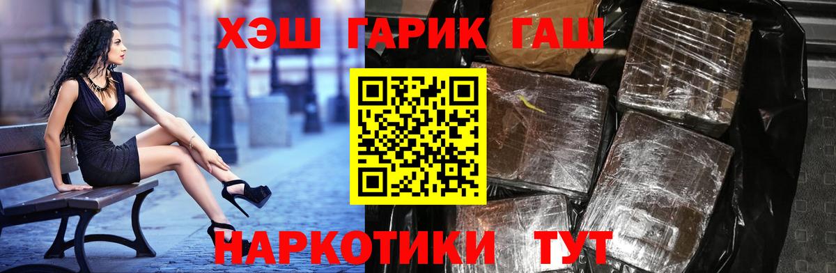 ГАШ VHQ  ГАШИШ  ГАШ Ice-O-Lator  купить   Вход с VPN  Кунгур 