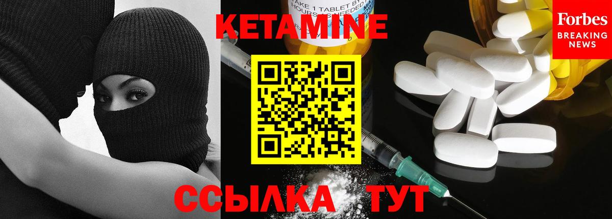 КЕТАМИН VHQ  Вход с VPN  Кунгур  Кетамин VHQ 