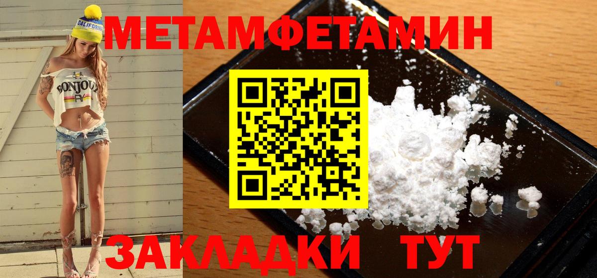 Кунгур  Первитин Декстрометамфетамин 99.9%  Вход с VPN 