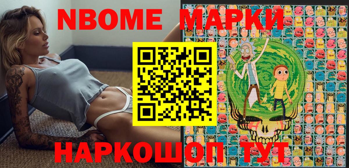Марки 25I-NBOMe 1,5мг  Вход с VPN  Марки 25I-NBOMe 1,5мг  Кунгур 