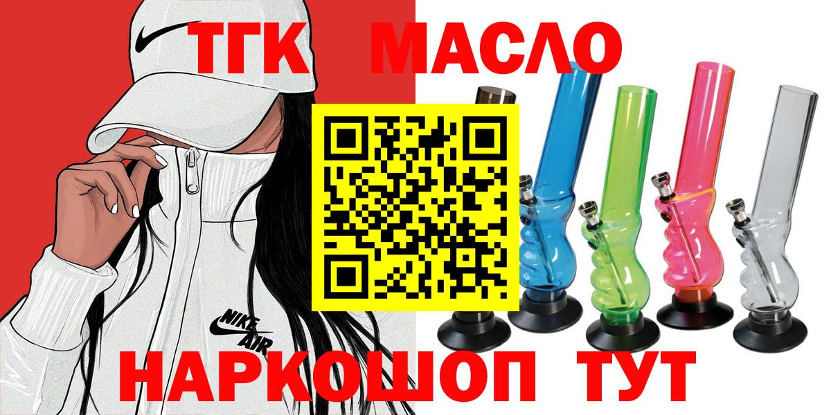 ТГК вейп  Вход с VPN  Кунгур 